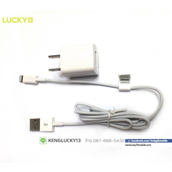 COMMY USB Power Adaptor 1A + สาย iphone 5 cable
